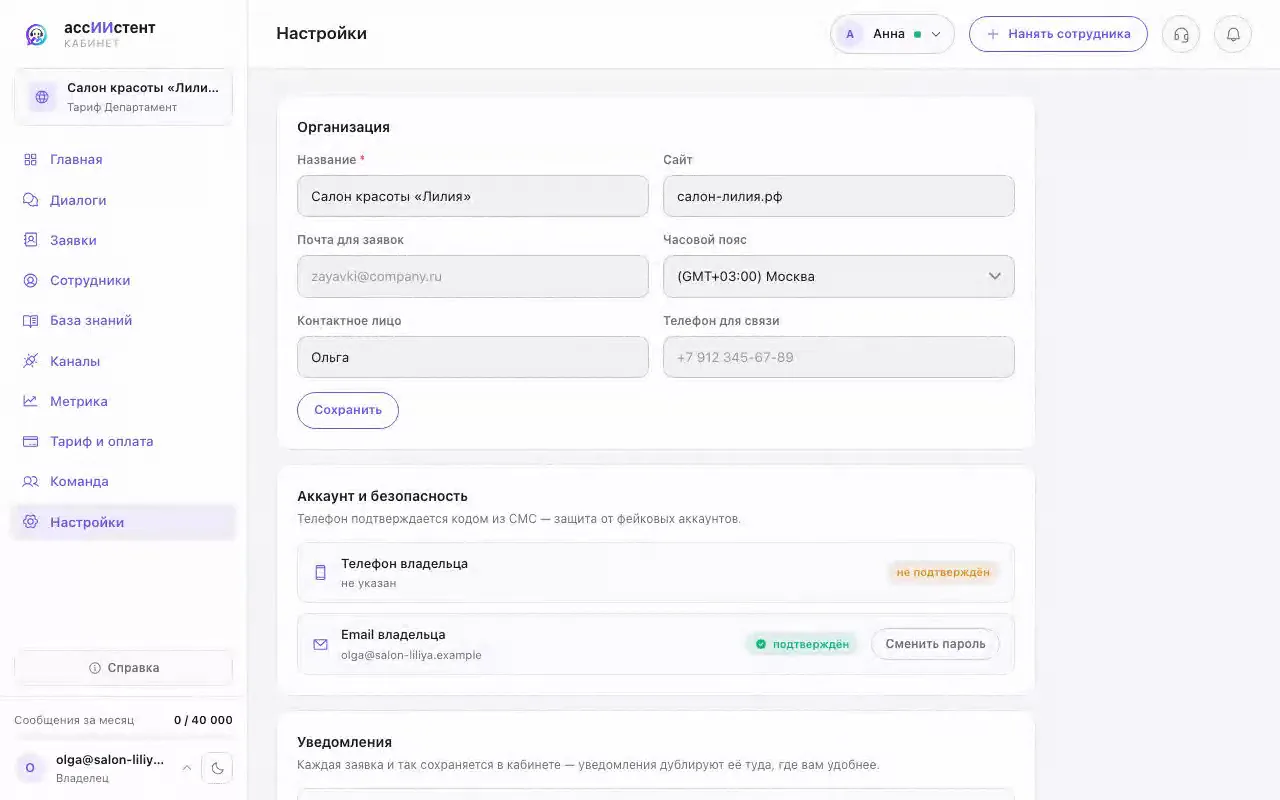 Кадр из ролика: Как получить токен API