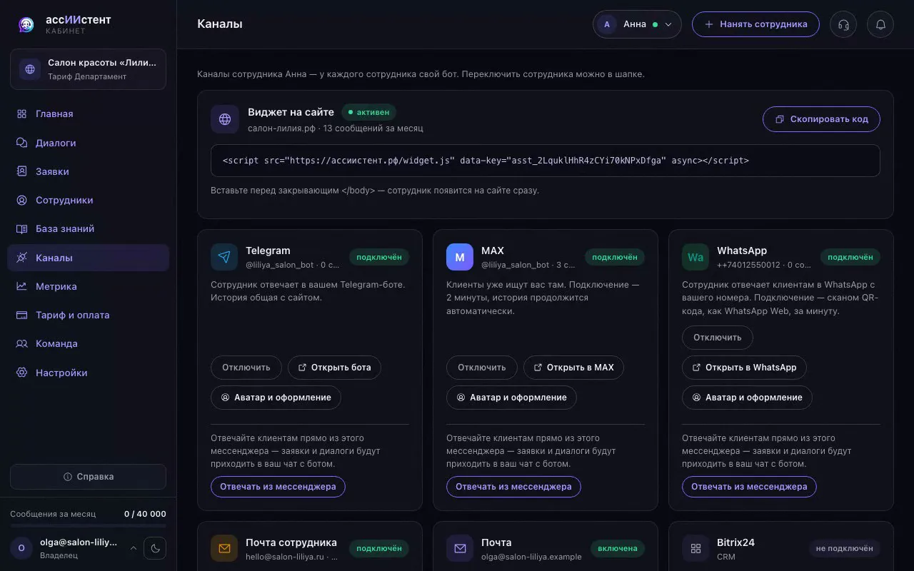 Кадр из ролика: Как подключить Bitrix24