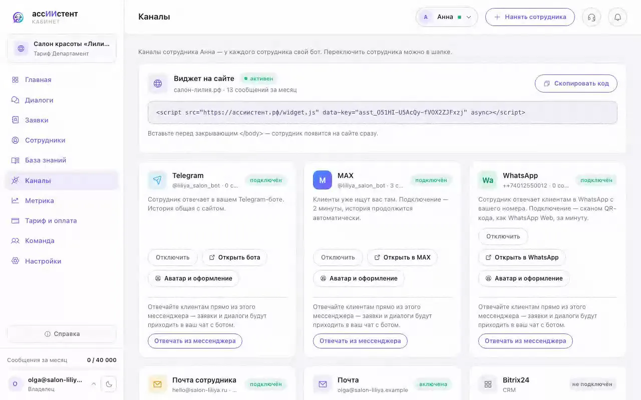 Кадр из ролика: Как подключить Bitrix24