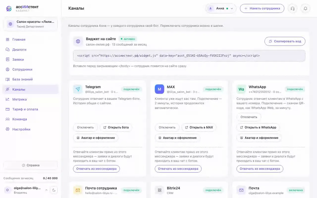 Кадр из ролика: Как подключить календарь и запись на приём