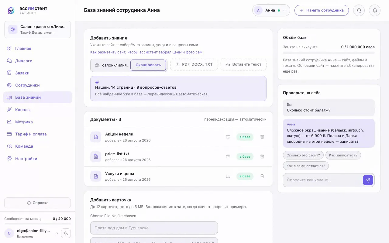 Кадр из ролика: Как показывать карточки работ в чате