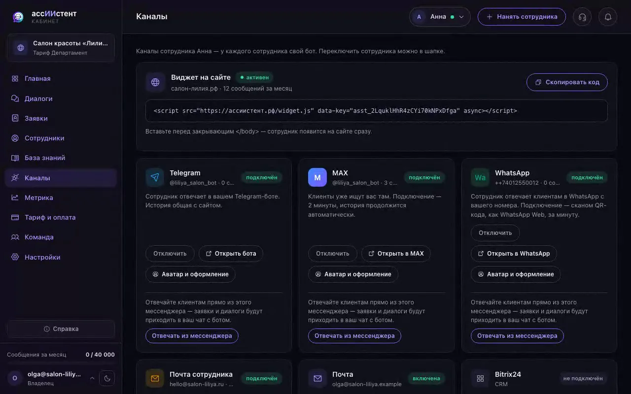 Кадр из ролика: Как отвечать клиентам из своего Telegram или MAX
