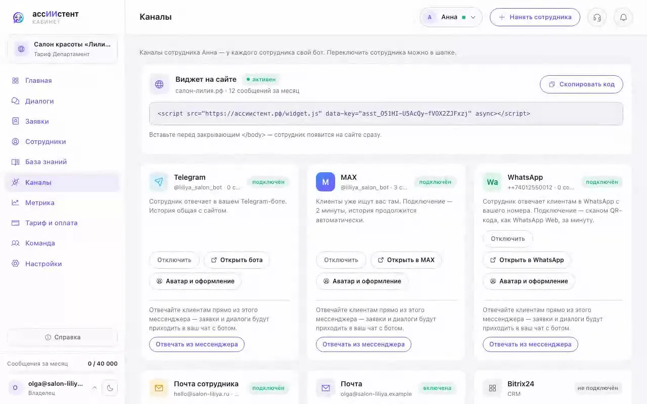 Кадр из ролика: Как отвечать клиентам из своего Telegram или MAX