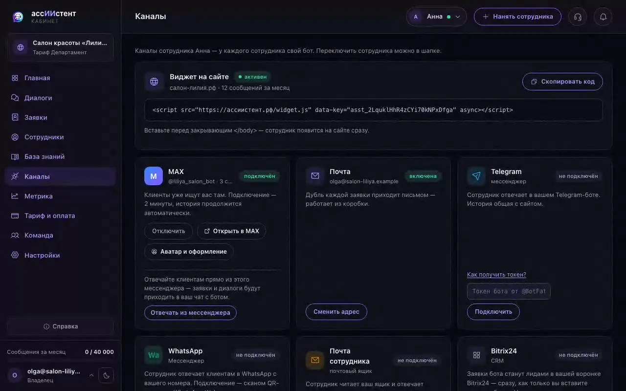 Кадр из ролика: Как подключить Telegram-бота